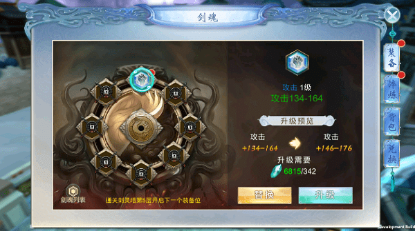 剑踪情缘九游版 剑踪情缘九游版