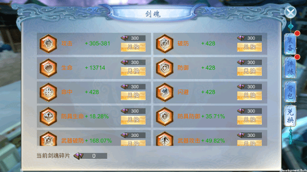 剑踪情缘九游版 剑踪情缘九游版