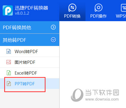 PPT文件转换PDF文件如何操作？PPT文件转换PDF文件操作方法介绍