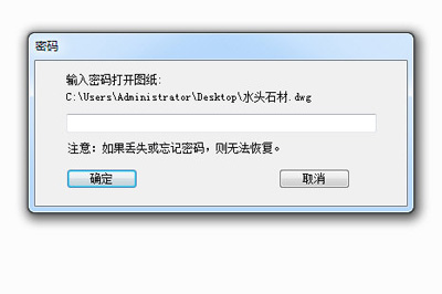 CAD图纸如何进行加密?图纸加密步骤分享 CAD图纸如何进行加密?图纸加密步骤分享