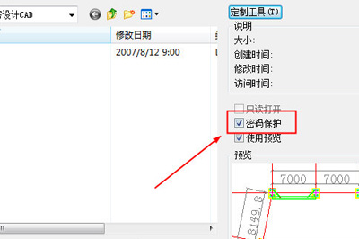 CAD图纸能加密吗?CAD图纸加密方法介绍 CAD图纸能加密吗?CAD图纸加密方法介绍