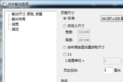 CAD图纸转成PDF格式如何操作?CAD图纸转成PDF格式操作流程介绍 CAD图纸转成PDF格式如何操作?CAD图纸转成PDF格式操作流程介绍