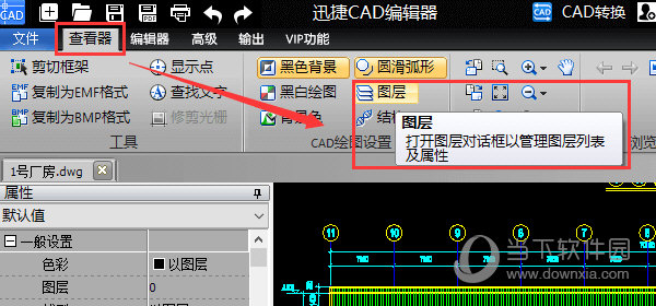 迅捷CAD编辑器图层如何新建？图层新建流程图文介绍
