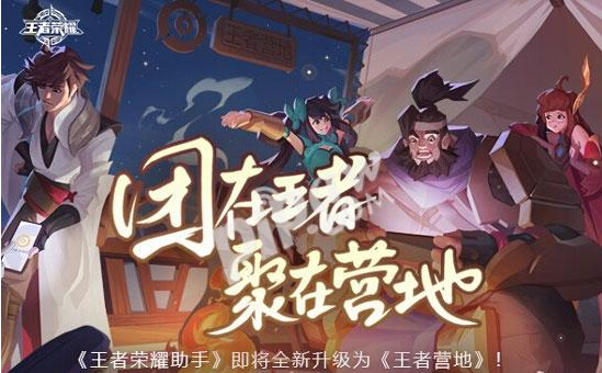 王者营地里面皮肤要怎么抢的到-王者营地皮肤开抢技巧介绍