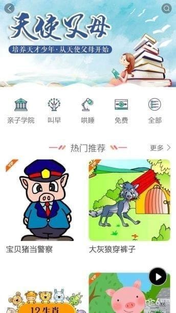 亲子秀秀