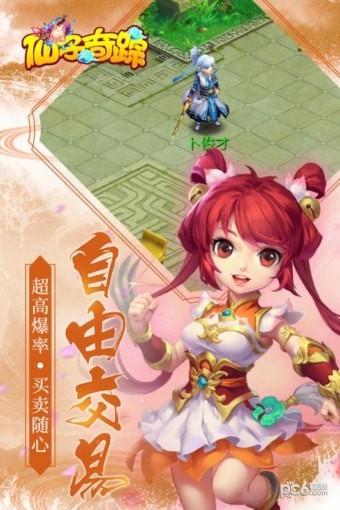 仙子奇踪手游 仙子奇踪手游