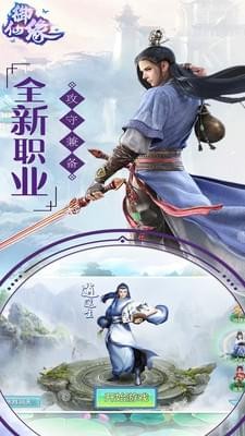 御仙缘手游 御仙缘手游