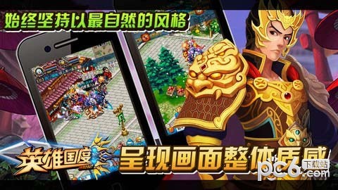 英雄国度九游版 英雄国度九游版
