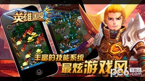 英雄国度九游版 英雄国度九游版