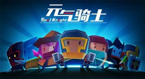 元气骑士一拳如何进行组合?一拳组合方法介绍 元气骑士一拳如何进行组合?一拳组合方法介绍