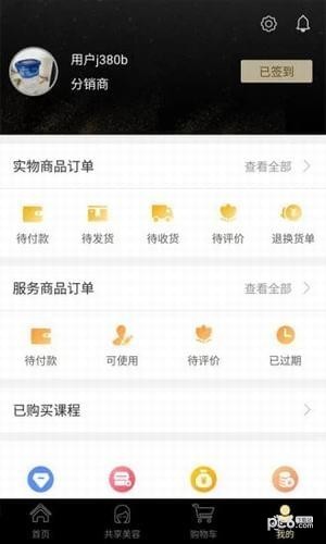 美伦克拉app 美伦克拉app