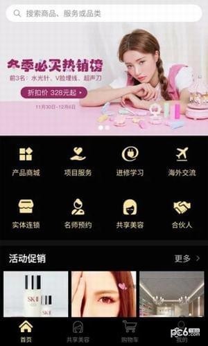 美伦克拉app 美伦克拉app