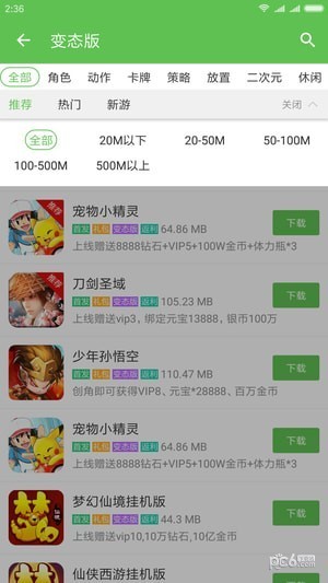 3733游戏盒