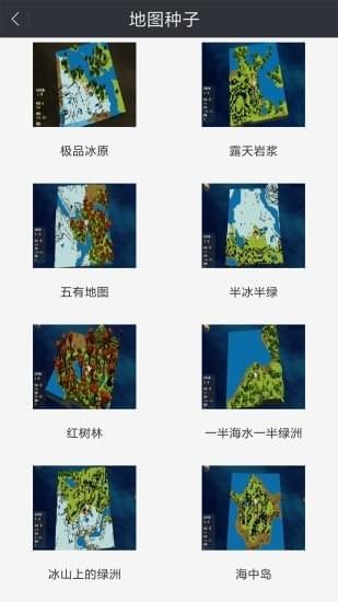 迷你世界助手app