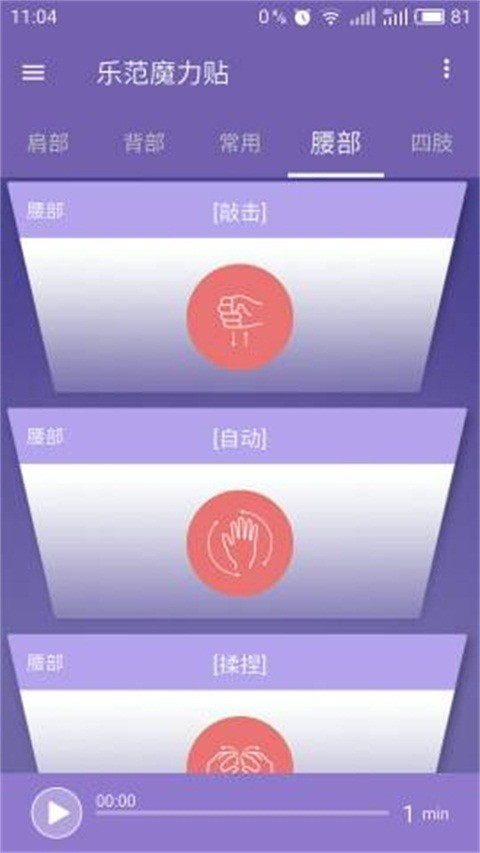 乐范健康官方