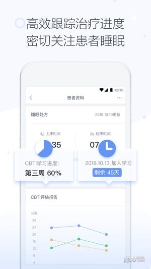速眠医生医生版 速眠医生医生版