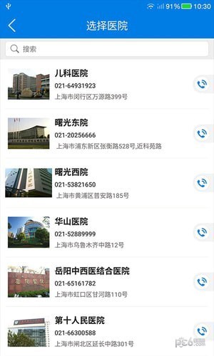 医联云健康v2 医联云健康v2