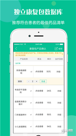 名医馆app 名医馆app