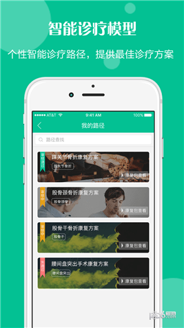 名医馆app