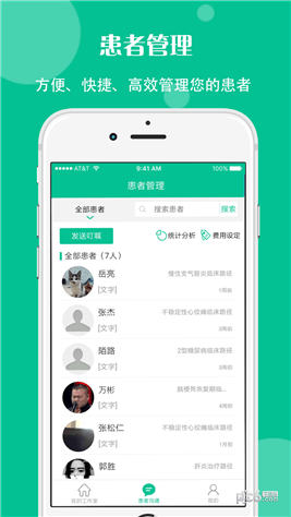 名医馆app