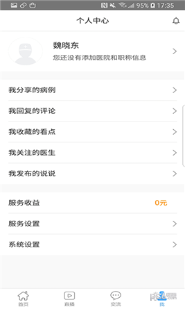 向日葵医生 向日葵医生