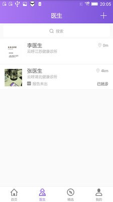 觅健康用户端 觅健康用户端