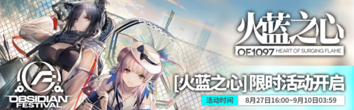 1567068297943084.png 明日方舟火蓝之心有什么玩法技巧?性价比最高理智刷本攻略分享