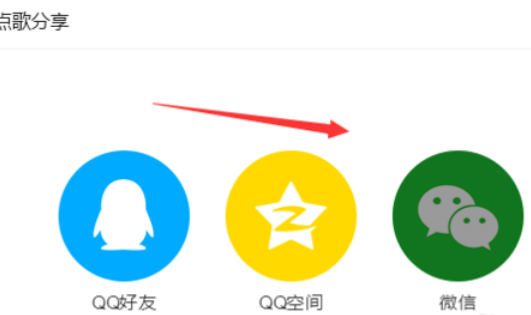 QQ音乐播放器怎么分享音乐?将音乐分享步骤一览 QQ音乐播放器怎么分享音乐?将音乐分享步骤一览