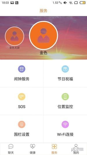孝信通监护人版 孝信通监护人版