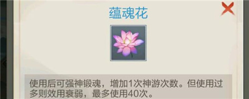 玄元剑仙蕴荤花增加次数怎么样?增加神游次数方法介绍 玄元剑仙蕴荤花增加次数怎么样?增加神游次数方法介绍