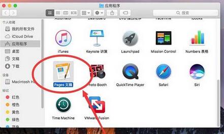 Pages怎样把文稿设置默认横版?将文稿设置默认横版步骤图文一览 Pages怎样把文稿设置默认横版?将文稿设置默认横版步骤图文一览