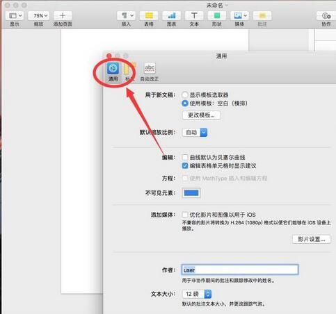 Pages怎样把文稿设置默认横版?将文稿设置默认横版步骤图文一览 Pages怎样把文稿设置默认横版?将文稿设置默认横版步骤图文一览
