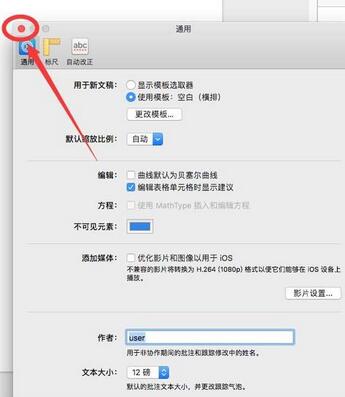 Pages怎样把文稿设置默认横版?将文稿设置默认横版步骤图文一览 Pages怎样把文稿设置默认横版?将文稿设置默认横版步骤图文一览