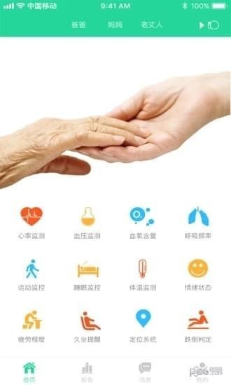 小京健康app 小京健康app