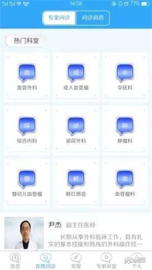 好医无忧患者版 好医无忧患者版