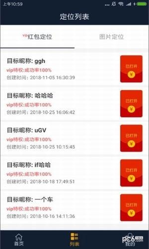奇葩手机定位软件 奇葩手机定位软件
