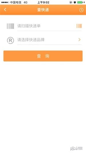 安易递app 安易递app