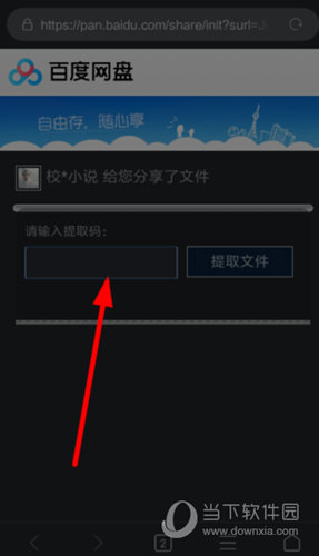 云盘万能钥匙有哪些功能?云盘万能钥匙功能及用法介绍