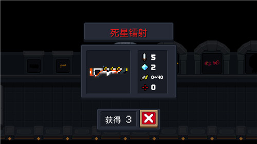 元气骑士死星镭射如何使用?死星镭射属性介绍 元气骑士死星镭射如何使用?死星镭射属性介绍