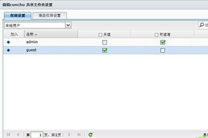 Synology Assistant共享文件夹如何设置？共享文件夹设置流程介绍