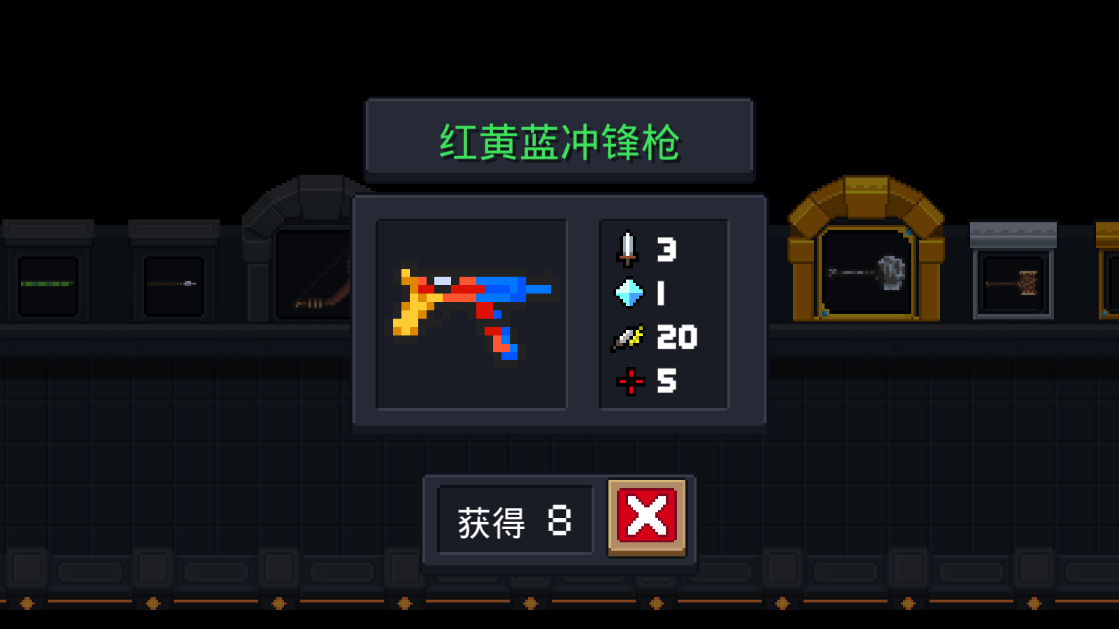 元气骑士武器红黄蓝冲锋枪好用吗?红黄蓝冲锋枪属性分享 元气骑士武器红黄蓝冲锋枪好用吗?红黄蓝冲锋枪属性分享