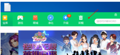 360软件管家怎么将酷狗音乐卸载?卸载酷狗音乐步骤一览 360软件管家怎么将酷狗音乐卸载?卸载酷狗音乐步骤一览