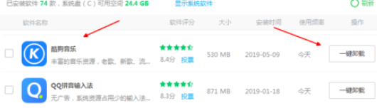 360软件管家怎么将酷狗音乐卸载?卸载酷狗音乐步骤一览 360软件管家怎么将酷狗音乐卸载?卸载酷狗音乐步骤一览