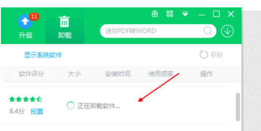 360软件管家怎么将酷狗音乐卸载?卸载酷狗音乐步骤一览 360软件管家怎么将酷狗音乐卸载?卸载酷狗音乐步骤一览