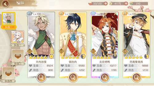 食物语有哪些强力食魂?强力食魂推荐一览 食物语有哪些强力食魂?强力食魂推荐一览