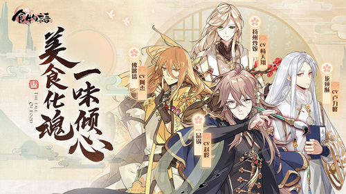 食物语哪些食魂值得培养?食魂强度排行解析 食物语哪些食魂值得培养?食魂强度排行解析