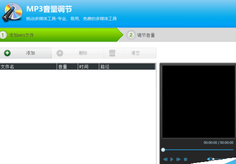 光盘刻录大师MP3音量如何调整?MP3音量调整方法介绍 光盘刻录大师MP3音量如何调整?MP3音量调整方法介绍