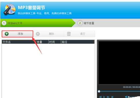 光盘刻录大师MP3音量如何调整?MP3音量调整方法介绍 光盘刻录大师MP3音量如何调整?MP3音量调整方法介绍