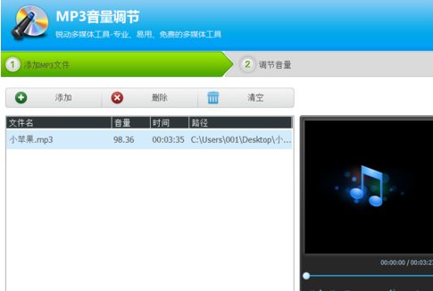 光盘刻录大师MP3音量如何调整?MP3音量调整方法介绍 光盘刻录大师MP3音量如何调整?MP3音量调整方法介绍