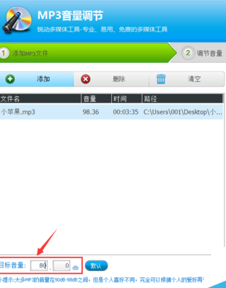 光盘刻录大师MP3音量如何调整?MP3音量调整方法介绍 光盘刻录大师MP3音量如何调整?MP3音量调整方法介绍